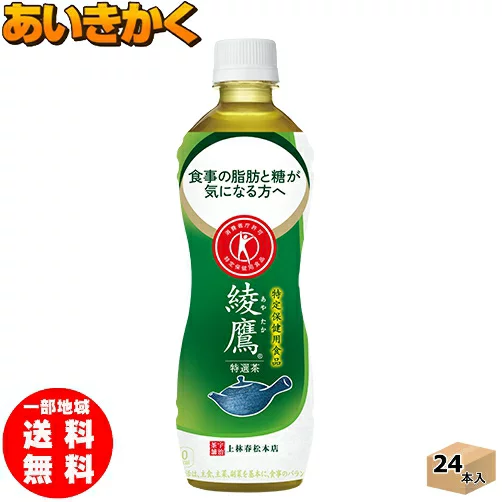 コカコーラ　 綾鷹　特選茶　 500mlPET×24本 【特定保健用食品】 ※代金引換不可　メーカー直送の為